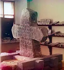 Conciliation cross close to Tver, Russia.