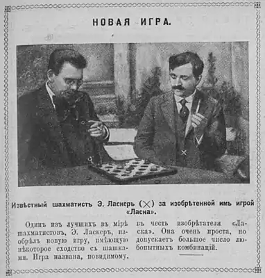 E.Lasker play his game Lasca. — New game // Ogonjok : Magazin/&nbsp;— 1911.&nbsp;— №&nbsp;39.&nbsp;— С. 17.