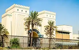 Image 2Iraq Museum (from Culture of Iraq)