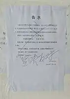 Notice for the shortening of bus route 127. The Chinese writing "坚决反对" translates to "fiercely oppose".