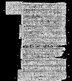 455–470 CE Talagunda Pillar Sanskrit inscription, Pranavesvara temple ruins, KarnatakaTalagunda pillar