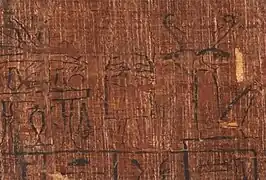A depiction book of the dead depiction of Medjed from Papyrus Bodmer 101. 21st Dynasty.Note the Figure in the Middle.