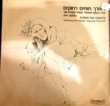 Songs by Akiva Nof