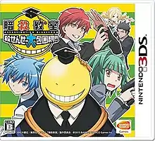 The box art depicts six characters from Assassination Classroom (clockwise from upper right: Irina Jelavić, Tadaomi Karasuma, Kaede Kayano, Koro-sensei, Nagisa Shiota, and Karma Akabane) above a yellow and green striped background, with the game's logo in the upper left corner