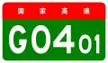 alt=Changsha Ring Expressway
shield