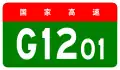 alt=Jilin Ring Expressway
shield