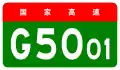 alt=Chongqing Ring Expressway
shield