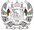 Emblem(1931–1973) of Afghanistan