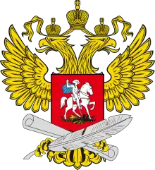 Ministry of Education and Science (defunct)