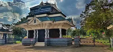 Entrance of Kerala Agricultural University