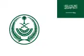 Flag of the Ministry of Interior. (Ratio: 2:3)