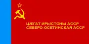 Flag of North Ossetian ASSR (16 June 1954 – 24 June 1981)