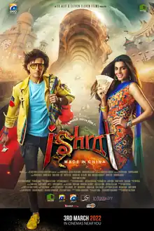 Film poster featuring Mohib Mirza as Ishrat holding a suitcase and stuff, Sanam Saeed as Akhtar holding a bundle of Rs.&nbsp;5,000 notes, and face of HSY as Master Mangshi; with background of monuments from Karachi and China, and summary of cast and crew.