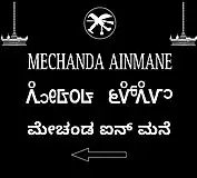 Kodava Language in a Granite Board at Kakkabe