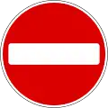No entry - Prohibition and restriction of entry