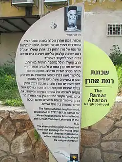 Memorial plaque to Rabbi Aharon Kotler in Ramat Aharon