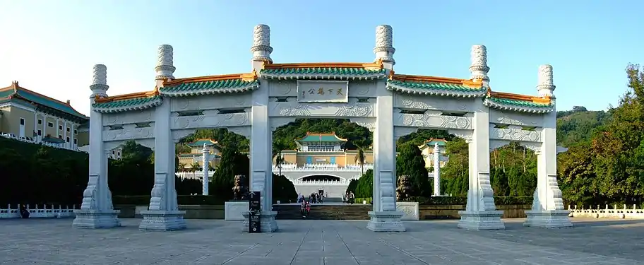 Image 19Paifang or arched entrance of the Northern Branch of the National Palace Museum, Taiwan, whose collection covers 8,000 years of the history of Chinese art