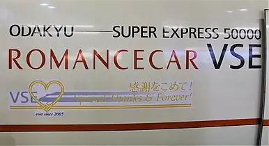 Commemorative bodyside logo, February 2022