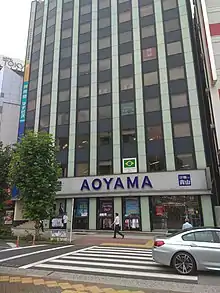 Building hosting the consulate-general in Tokyo