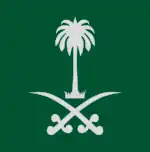 Royal Standard of the Crown Prince of Saudi Arabia. (Ratio: 1:1)