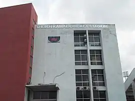 Sheikh Kamal Cricket Stadium