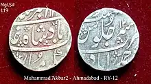 Silver Rupee coin of Akbar II.