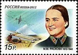 A stamp of Russia, 15 Rubles, 21 March 2012, in honor of 100th birth anniversary of the Soviet female pilot, navigator, Hero of Soviet Union Marina Raskova.