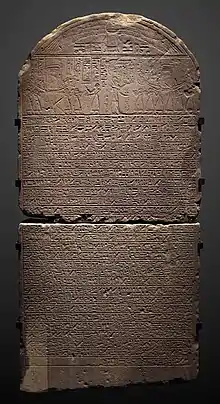 The Bentresh stela; 1069–715 BC; sandstone; 227 x 106 x 14&nbsp;cm; Louvre