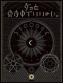 First press limited edition cover