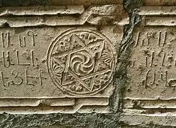 Grand prince Hasan Jalal Vahtangian, 1214-1261