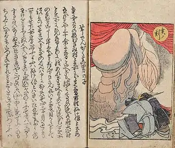 The Harbor of Love On the Island of Women, 1830