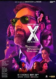 Poster of the film - "X&nbsp;— The Film.jpg"